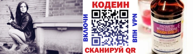 Кодеиновый сироп Lean напиток Lean (лин)  даркнет сайт  Козловка 