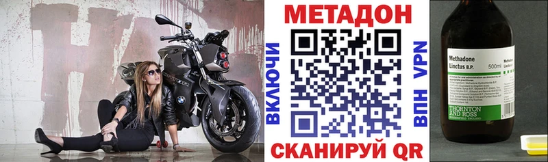 МЕТАДОН methadone  Козловка 