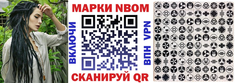 Марки 25I-NBOMe 1,5мг  Козловка 